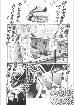 (C71) [... Mou Ii Desu. (Jinmu Hirohito)] Shuuchi Tettei (Ranma 1/2) page 3