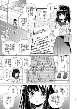 [Syoujyo Complete (Hirono Azuma)] Gokuhin JC no Seidorei Beit [Digital] page 5