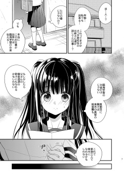 [Syoujyo Complete (Hirono Azuma)] Gokuhin JC no Seidorei Beit [Digital] page 7
