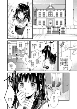 [Syoujyo Complete (Hirono Azuma)] Gokuhin JC no Seidorei Beit [Digital] page 8