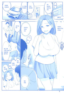 [Raijinkai (Haruki Genia)] Mama-san no Tawawa (Getsuyoubi no Tawawa) [Korean] [2017-09-01] page 7
