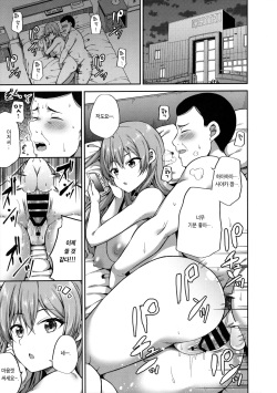 (COMIC1☆15) [Fujiya (Nectar)] Enkou Jyoshi wa Osuki desu ka? | 원교소녀는 좋아하시나요? [Korean] [Team Edge] page 3