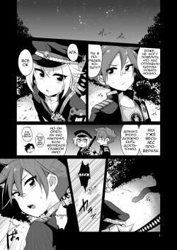 [urakusoG (urakusoG)] Shutsujinchuu ni Souguu Suru Shokushu to Kousen Seyo (Touken Ranbu) [Russian] [ObiArt] [Digital] page 2