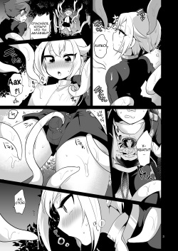 [urakusoG (urakusoG)] Shutsujinchuu ni Souguu Suru Shokushu to Kousen Seyo (Touken Ranbu) [Russian] [ObiArt] [Digital] page 4
