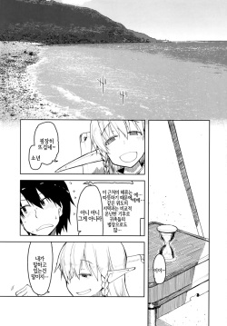 [Metamor (Ryo)] Dosukebe Elf no Ishukan Nikki 7 | 호색한 엘프의 이종간일지 7 [Korean] [LWND] [Digital] page 2