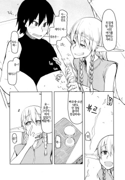 [Metamor (Ryo)] Dosukebe Elf no Ishukan Nikki 7 | 호색한 엘프의 이종간일지 7 [Korean] [LWND] [Digital] page 3