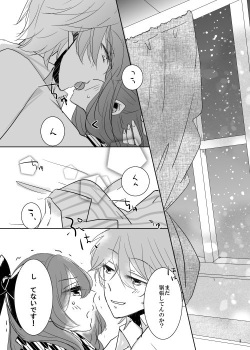 (Love Collection 2015 in Autumn) [OM (Nina)] Good-by morning (Meiji Tokyo Renka) [Sample] page 2