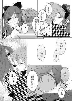 (Love Collection 2015 in Autumn) [OM (Nina)] Good-by morning (Meiji Tokyo Renka) [Sample] page 3
