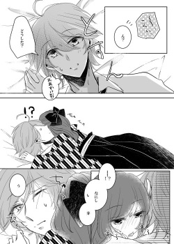 (Love Collection 2015 in Autumn) [OM (Nina)] Good-by morning (Meiji Tokyo Renka) [Sample] page 4
