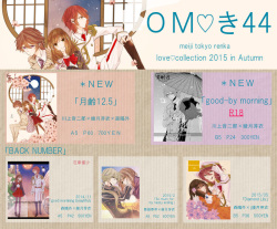 (Love Collection 2015 in Autumn) [OM (Nina)] Good-by morning (Meiji Tokyo Renka) [Sample] page 6