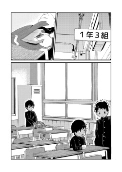 [Koufuku Iinchou (Happy)] Doukyuusei to Otomari [Digital] page 5
