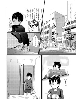 [Koufuku Iinchou (Happy)] Doukyuusei to Otomari [Digital] page 7