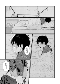 [Koufuku Iinchou (Happy)] Doukyuusei to Otomari [Digital] page 8
