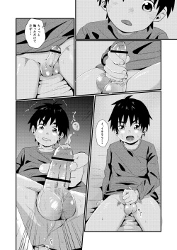 [Koufuku Iinchou (Happy)] Doukyuusei to Otomari [Digital] page 9