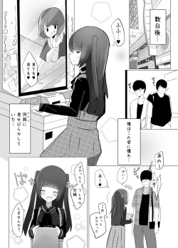 [Benitenchi (Dentaris)] TS Hime wa Okasaretai. [Digital] page 3