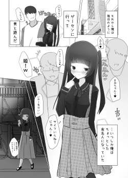 [Benitenchi (Dentaris)] TS Hime wa Okasaretai. [Digital] page 6