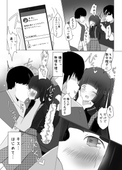 [Benitenchi (Dentaris)] TS Hime wa Okasaretai. [Digital] page 8