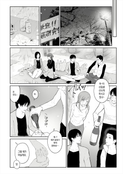 [E☆Roman Koubou (Edogawa Roman)] Shikaku to Batsu [Korean] page 3