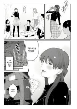 [E☆Roman Koubou (Edogawa Roman)] Shikaku to Batsu [Korean] page 4