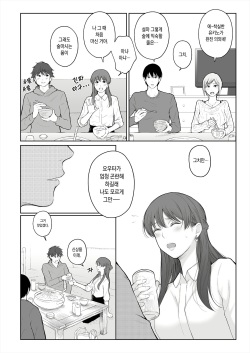 [E☆Roman Koubou (Edogawa Roman)] Shikaku to Batsu [Korean] page 5