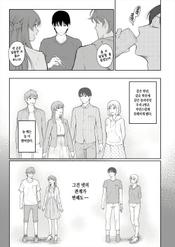 [E☆Roman Koubou (Edogawa Roman)] Shikaku to Batsu [Korean] page 6