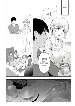 [E☆Roman Koubou (Edogawa Roman)] Shikaku to Batsu [Korean] page 7