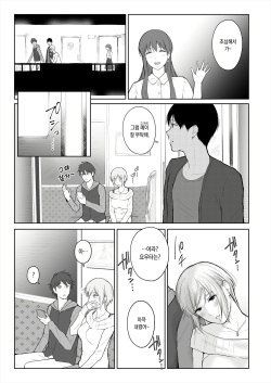 [E☆Roman Koubou (Edogawa Roman)] Shikaku to Batsu [Korean] page 8
