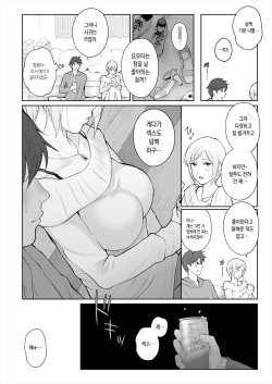 [E☆Roman Koubou (Edogawa Roman)] Shikaku to Batsu [Korean] page 9