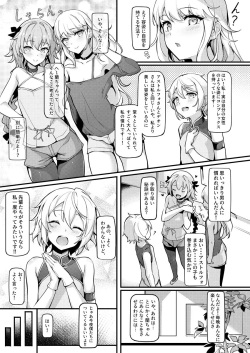 [Shinsei Lolishota (shuffle, kozi)] Lanling Wang Mesubuta Choukyouki (Fate/Grand Order) [Digital] page 2