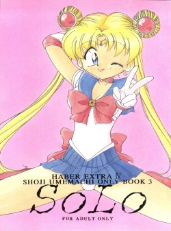 (CR19) [Umesuke (Umemachi Syouji)] HABER EXTRA IV Shouji Umemachi Only Book 3 - SOLO (Bishoujo Senshi Sailor Moon) page 1