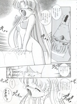 (CR19) [Umesuke (Umemachi Syouji)] HABER EXTRA IV Shouji Umemachi Only Book 3 - SOLO (Bishoujo Senshi Sailor Moon) page 7
