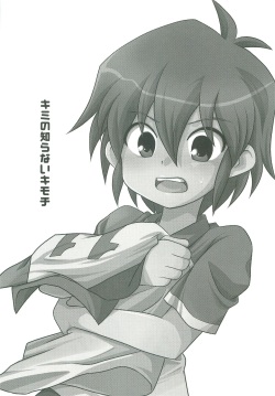 (ToyMani Kids) [Takemaruya (Takenoko)] Kimi no Shiranai Kimochi (Inazuma Eleven) page 2