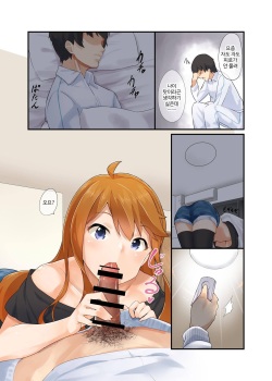 [Whitecheese (Asazuki)] Shinya wa Oshikakedoki! (THE IDOLM@STER MILLION LIVE!) [Korean] [Digital] page 2