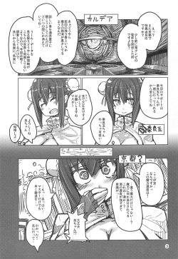 (C95) [Yayui (Shirogisu)] SHS (Fate/Grand Order) page 2