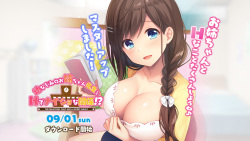 [AMUSE CRAFT EROTICA] Osananajimi no Onee-chan Sensei to H de Naisho na Kankei!? page 1