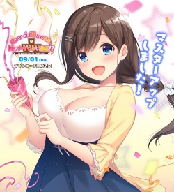 [AMUSE CRAFT EROTICA] Osananajimi no Onee-chan Sensei to H de Naisho na Kankei!? page 2