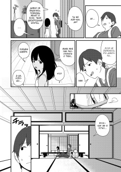 [Sagano Yuuji] Natsu no Tawamure | Летняя игра (Iroduki Otome) [Russian] [Kazuma-kun] [Digital] page 2