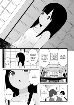 [Sagano Yuuji] Natsu no Tawamure | Летняя игра (Iroduki Otome) [Russian] [Kazuma-kun] [Digital] page 3