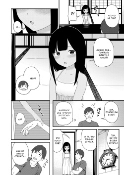 [Sagano Yuuji] Natsu no Tawamure | Летняя игра (Iroduki Otome) [Russian] [Kazuma-kun] [Digital] page 4