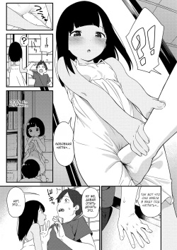 [Sagano Yuuji] Natsu no Tawamure | Летняя игра (Iroduki Otome) [Russian] [Kazuma-kun] [Digital] page 5