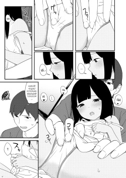 [Sagano Yuuji] Natsu no Tawamure | Летняя игра (Iroduki Otome) [Russian] [Kazuma-kun] [Digital] page 7