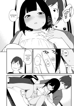 [Sagano Yuuji] Natsu no Tawamure | Летняя игра (Iroduki Otome) [Russian] [Kazuma-kun] [Digital] page 8