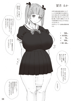 [Pikopiko Saber] The SILKY SCHOOL page 8