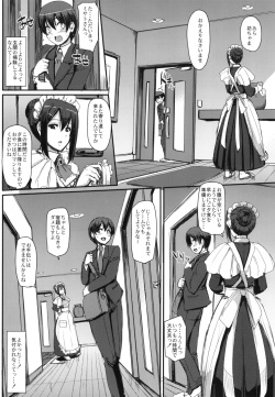 [Jinsei Yokosuberi. (Alexi Laiho)] Maid no Oshigoto. [Digital] page 6