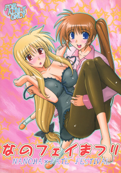 (C75) [Syamisen Koubou, Night Stars (Koishikawa, HATARA)] NanoFei Matsuri (Magical Girl Lyrical Nanoha) page 1