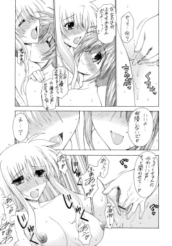 (C75) [Syamisen Koubou, Night Stars (Koishikawa, HATARA)] NanoFei Matsuri (Magical Girl Lyrical Nanoha) page 8