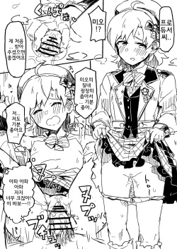 [Ikkansei (Kusugi Tai)] Producer-san Game | 프로듀서씨 게임 (THE IDOLM@STER MILLION LIVE!) [Korean] [Digital] page 3