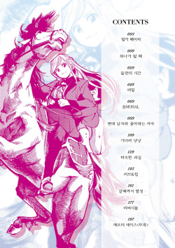 [SAVAN] Sweet Days | 스위트 데이즈 [Korean] [여름엔팝핀수] [Digital] page 4