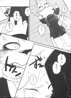 (Kemoket 6) [Anchabi (Bullion, Yamitori)] Ore no BL Hon ga Konna ni Usui Wake ga Nai 3 page 10
