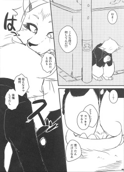 (Kemoket 6) [Anchabi (Bullion, Yamitori)] Ore no BL Hon ga Konna ni Usui Wake ga Nai 3 page 8